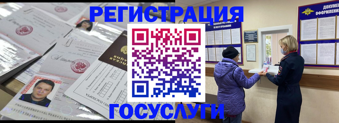 временная регистрация в квартире в Домодедово