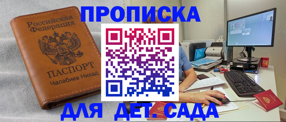 найти адрес прописки в Домодедово