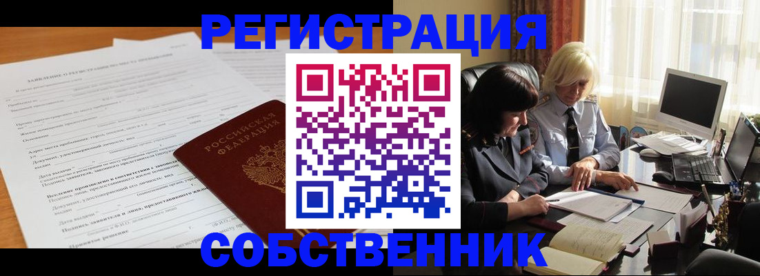 прописка для кредита в Домодедово