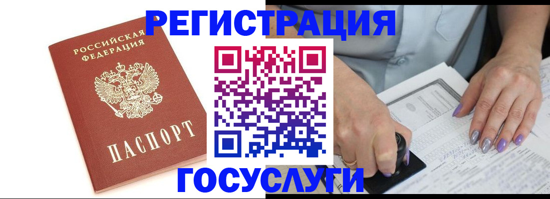 прописка в квартире в Домодедово