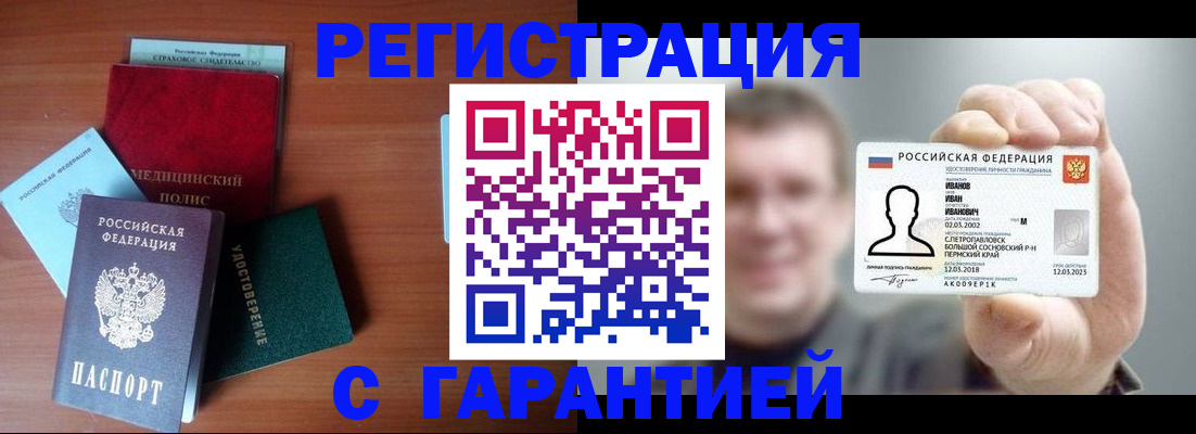 регистрация для школы в Домодедово