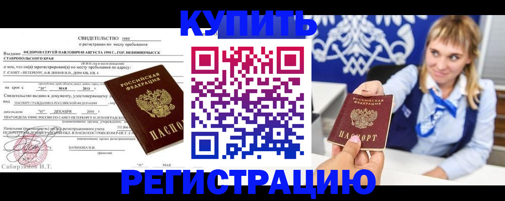 временная регистрация госуслуги в Домодедово