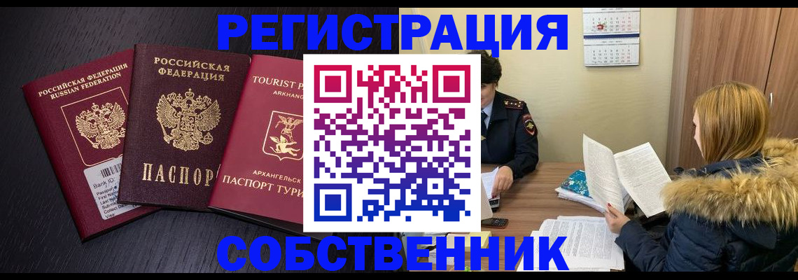 регистрация для школы в Домодедово