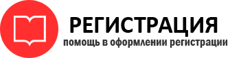прописка в Домодедово id840545